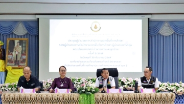 การประชุมผอ.สพท. รองผอ.สพท. ผอ.กลุ่ม คณะศึกษานิเทศก์ ข้าราชการและลูกจ้าง ครั้งที่ 3/2569