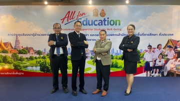 สพป.นครสวรรค์ เขต 3 ร่วมประชุมสัมมนา ผอ.สพท. และรอง ผอ.สพท. ทั่วประเทศ