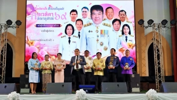 ผอ.สพป.นครสวรรค์ เขต 3 เข้าร่วมพิธีมุทิตาจิต เชิดชูเกียรติผู้บริหารเกษียณอายุราชการ ประจำปี 2569