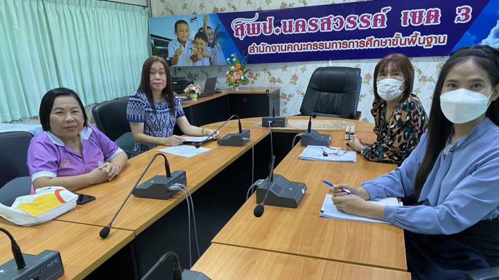 การประชุมการเฝ้าระวังและป้องกันการแพร่ระบาดของโรคติดเชื้อไวรัสโคโรนา 2019 (COVID-19)