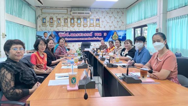การประชุมการประเมินคุณธรรมและความโปร่งใสในการดำเนินงานของสำนักงานเขตพื้นที่การศึกษาออนไลน์ (Integrity and Transparency Assessment Online : ITA Online)
