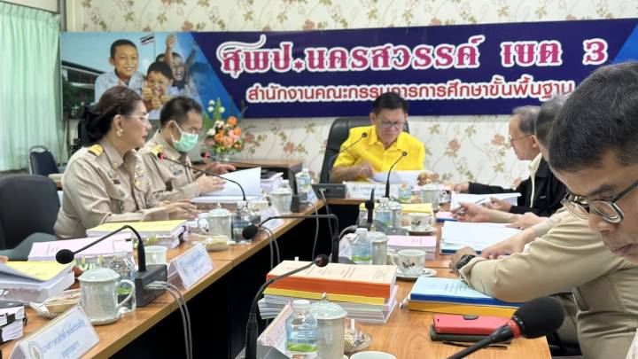 การประชุม อ.ก.ค.ศ. เขตพื้นที่การศึกษาประถมศึกษานครสวรรค์ เขต 3 ครั้งที่ 8/2568