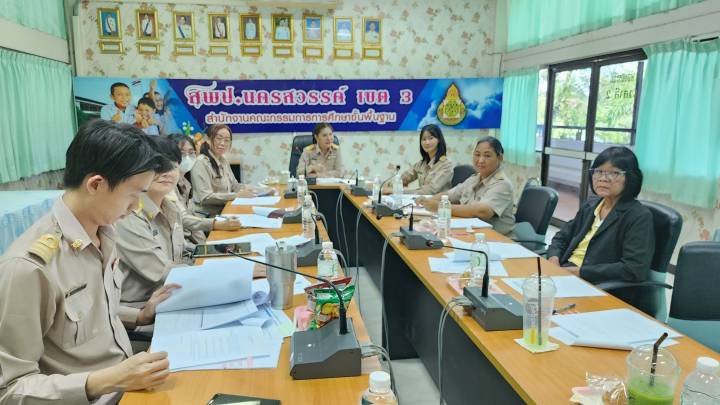 การประชุมคณะกรรมการกลั่นกรองข้อมูลการรายงานวันเดินทางมาเรียนของนักเรียน ภาคเรียนที่ 1 ประจำปีการศึกษา 2568