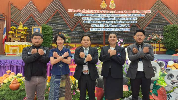 ร่วมขับเคลื่อนโครงการสุจริต: ผู้อำนวยการ สพป.นครสวรรค์ เขต 3 ร่วมเป็นคณะกรรมการกิจกรรม “บริษัทสร้างการดี”